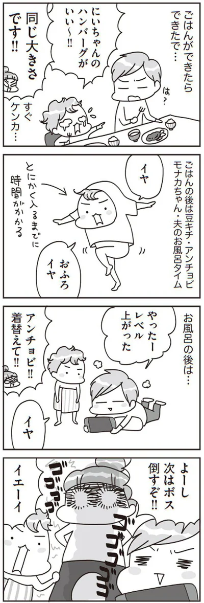 お風呂の後は…