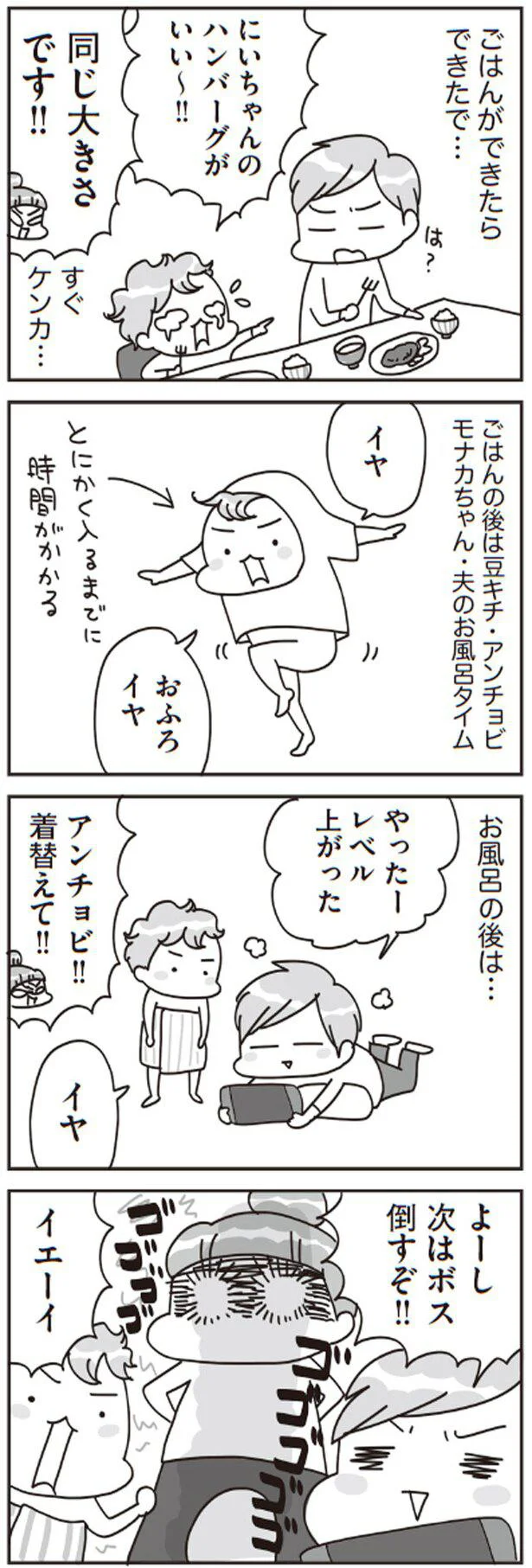 お風呂の後は…