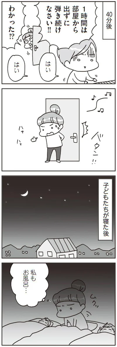 私もお風呂…