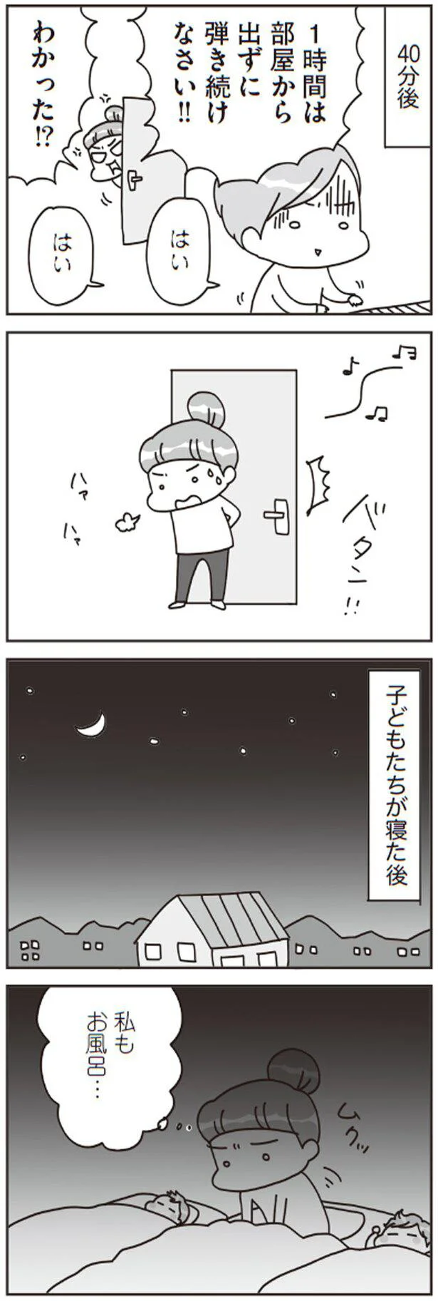 私もお風呂…