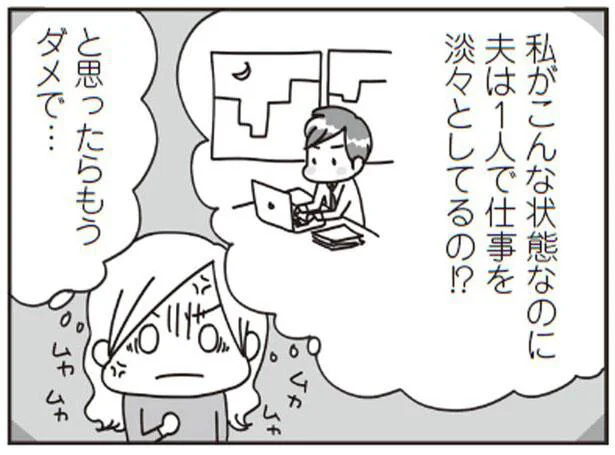 生理前のワンオペ育児で爆発！夫だけ仕事優先でズルイ！（4）
