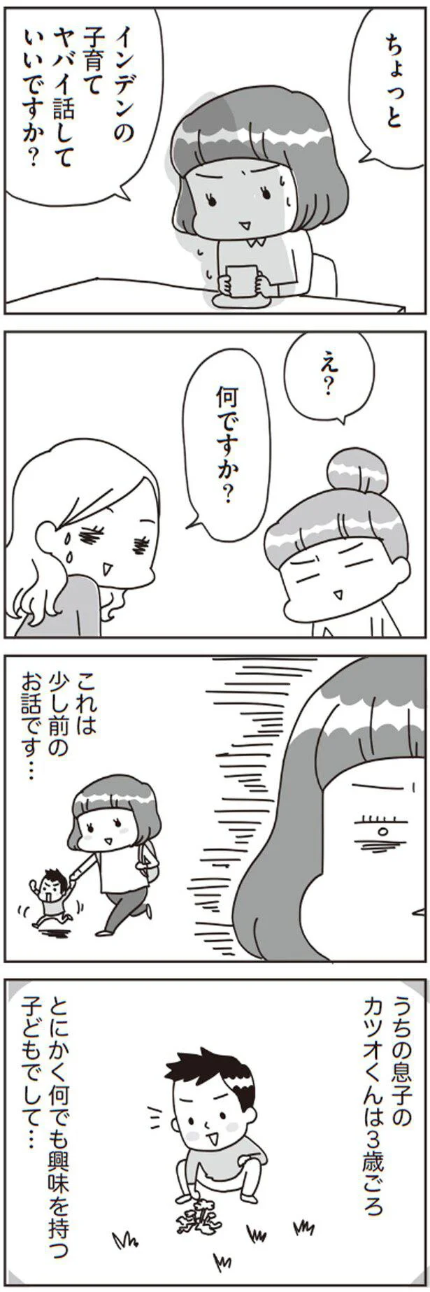 これは少し前のお話です…