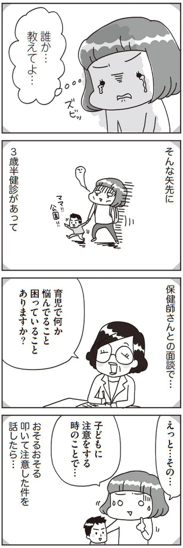 誰か…教えてよ…