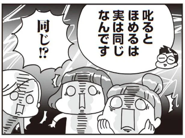 叱るのもほめるのも「子供が大事」と思っているから？（5）