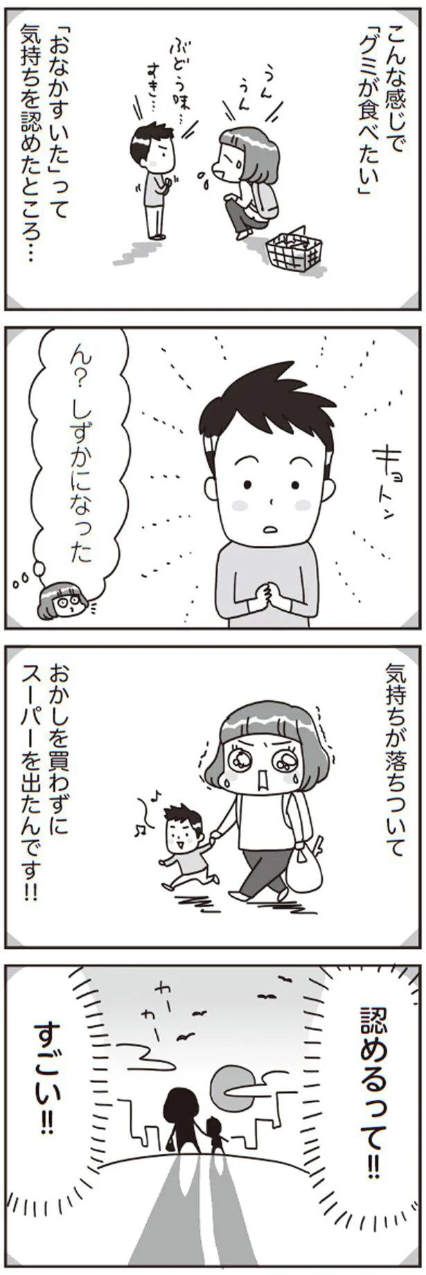 認めるって！！すごい！！