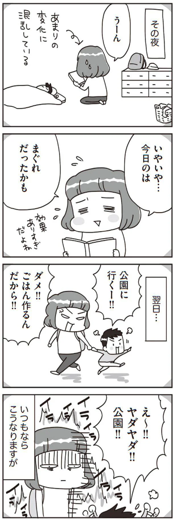 いつもならこうなりますが