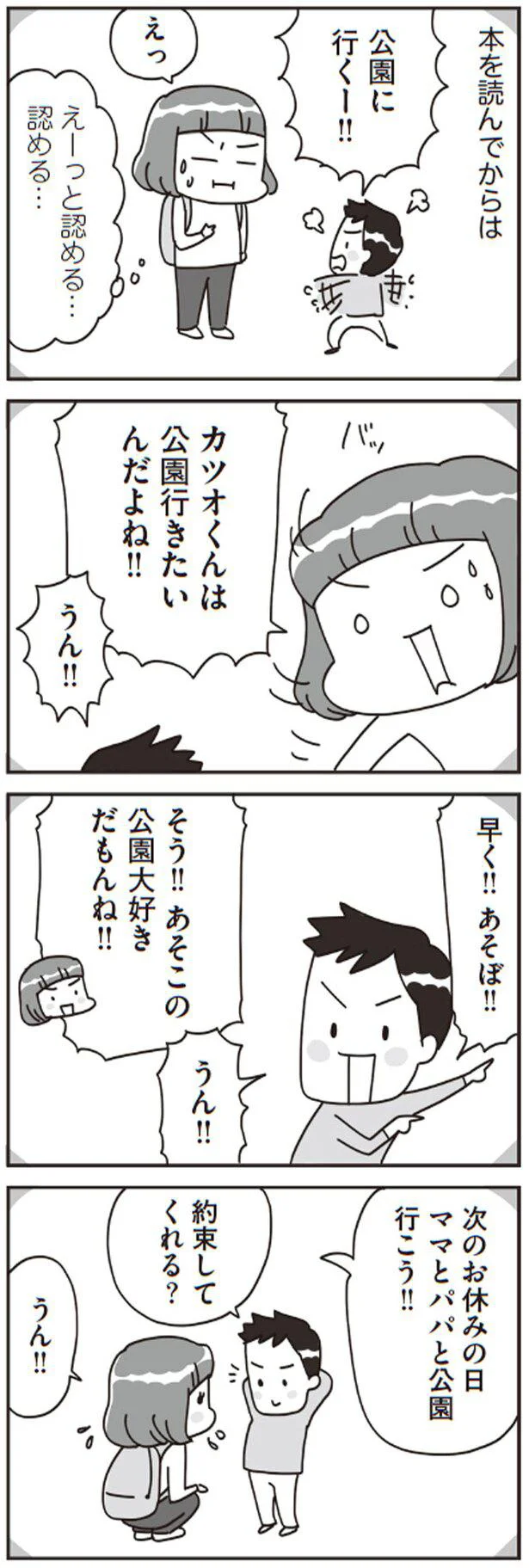 本を読んでからは