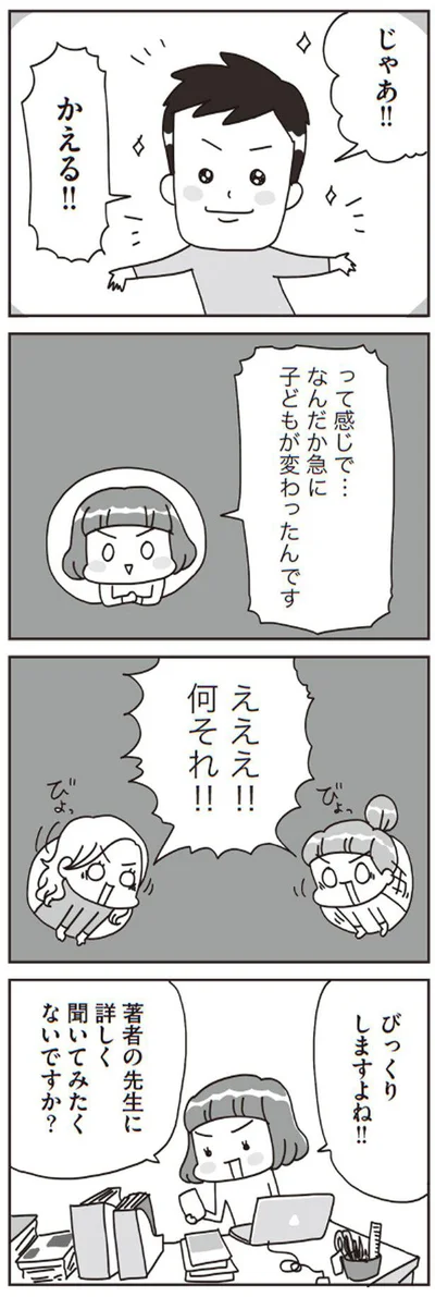 著者の先生に詳しく聞いてみたくないですか？