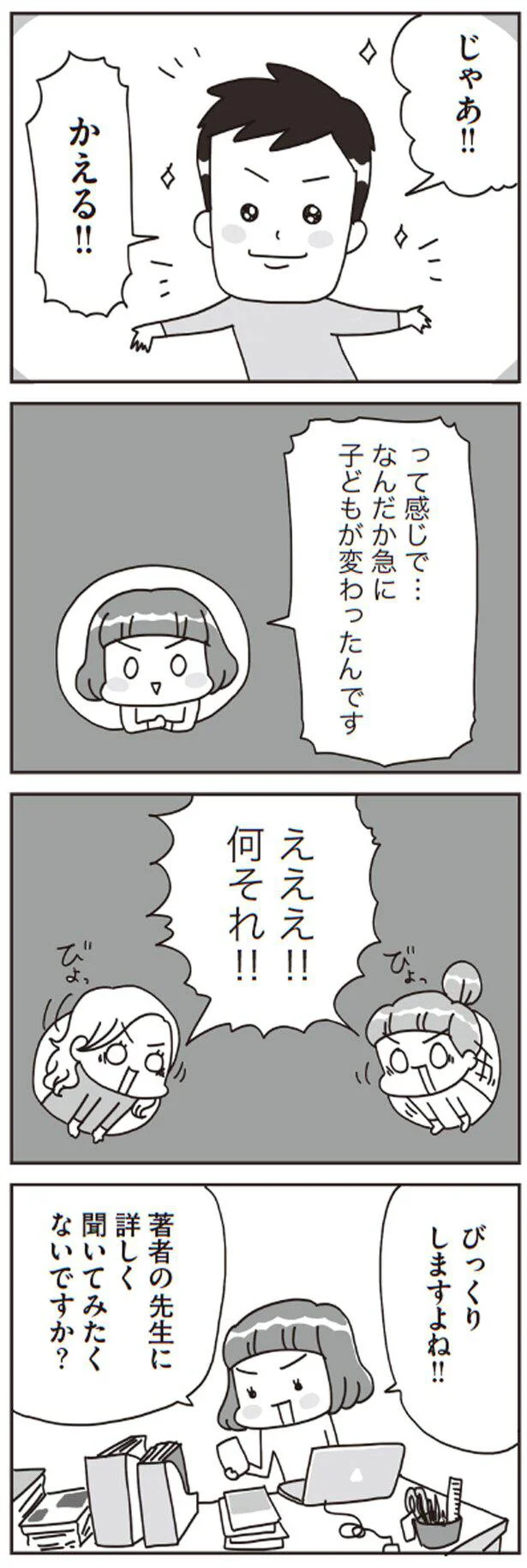 著者の先生に詳しく聞いてみたくないですか？