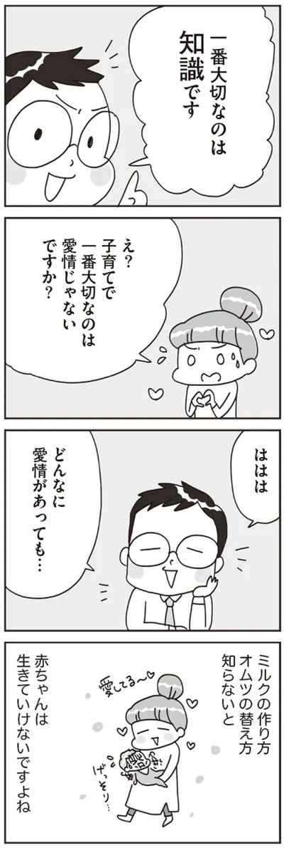 一番大事なのは知識です