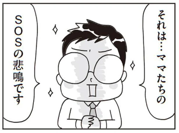 ガミガミ怒ってしまうのは「もう限界！」のサイン（6）