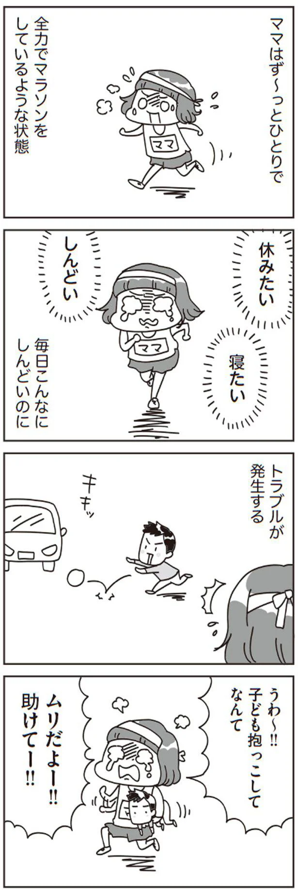 休みたい　寝たい　しんどい