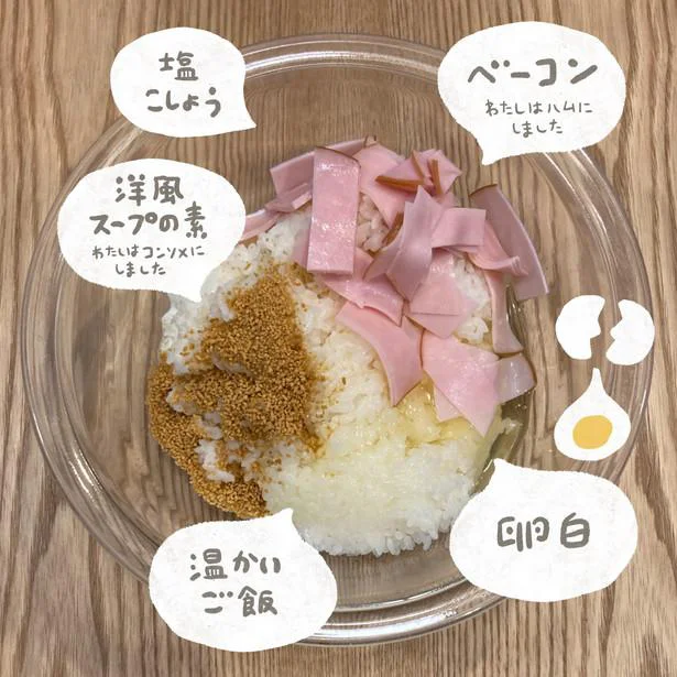 「レンチンカルボご飯」の材料