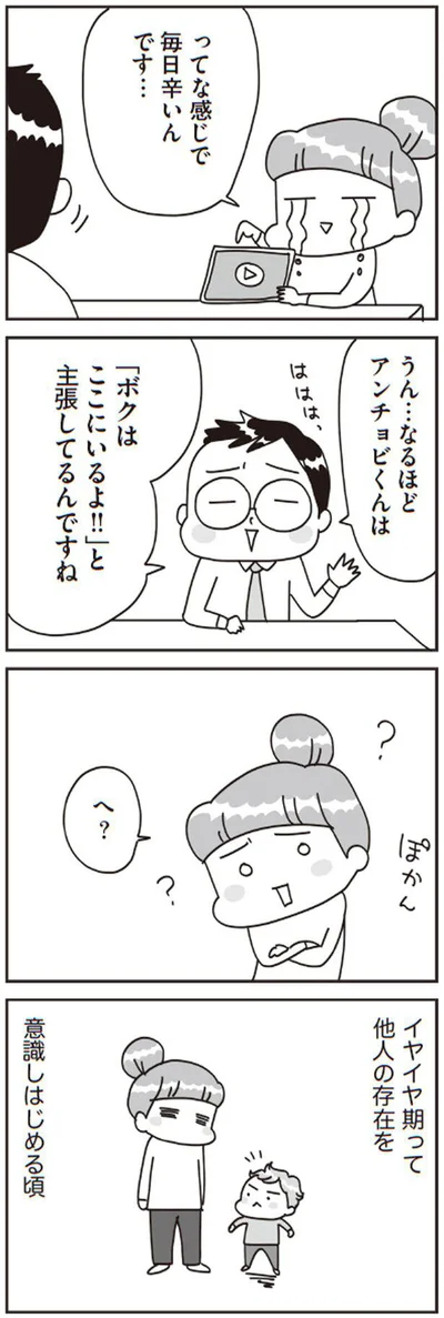 「ボクはここにいるよ！！」と主張してるんですね