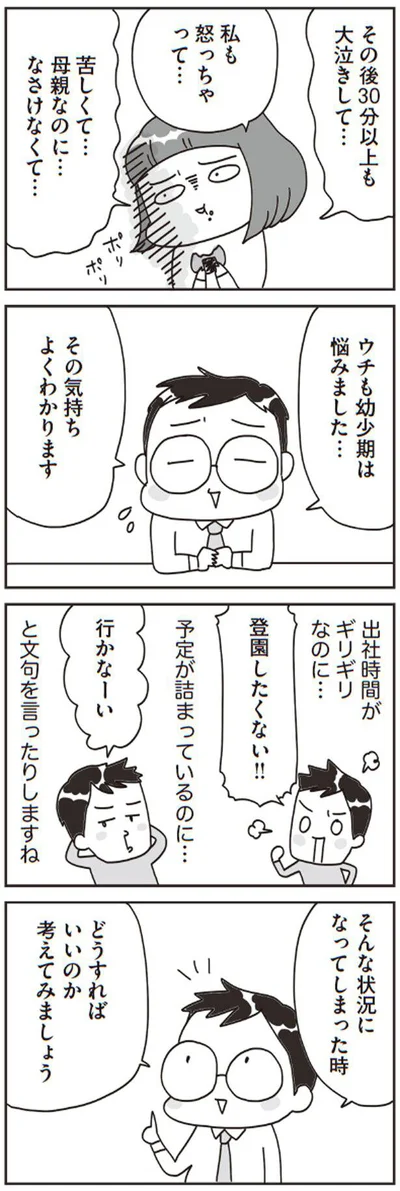 どうすればいいのか考えてみましょう