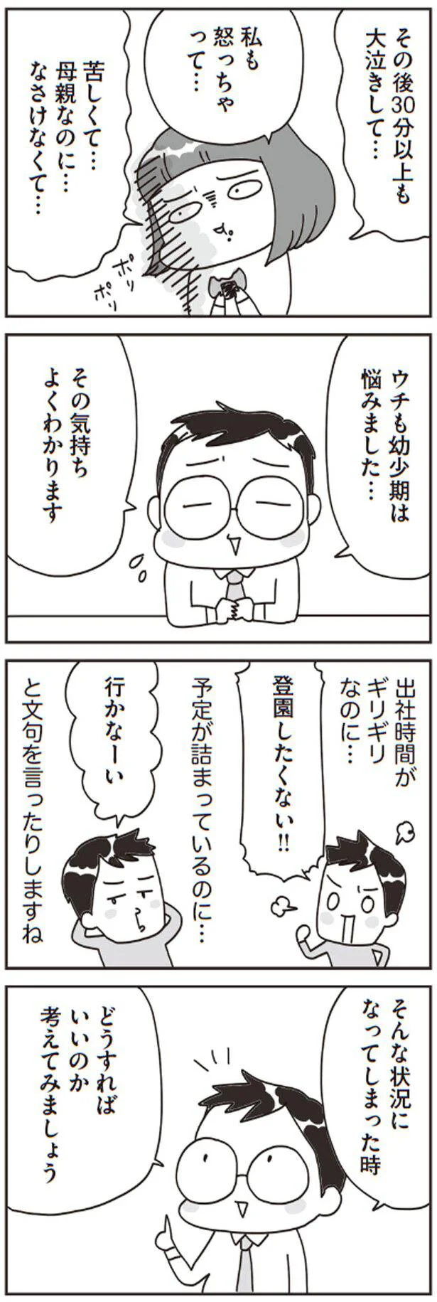 どうすればいいのか考えてみましょう