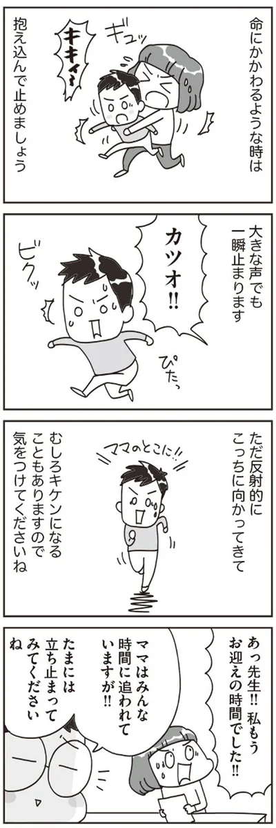 たまには立ち止まってみてくださいね