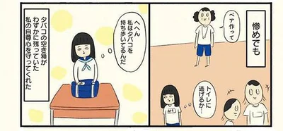 自分にとってのお守り