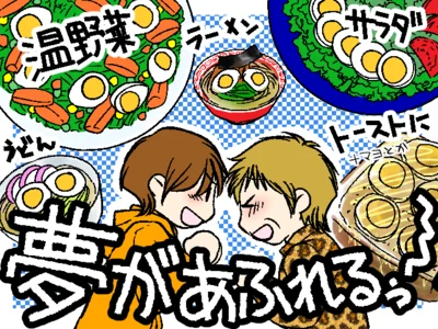 サラダや温野菜のトッピングにも
