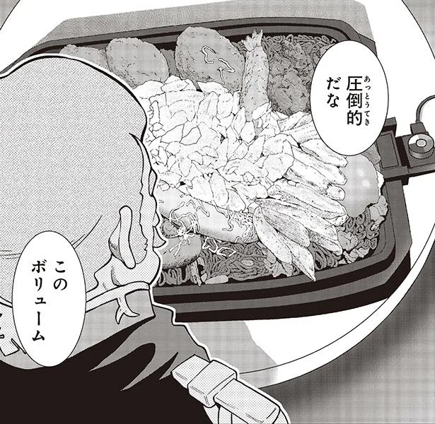 圧倒的なボリューム!
