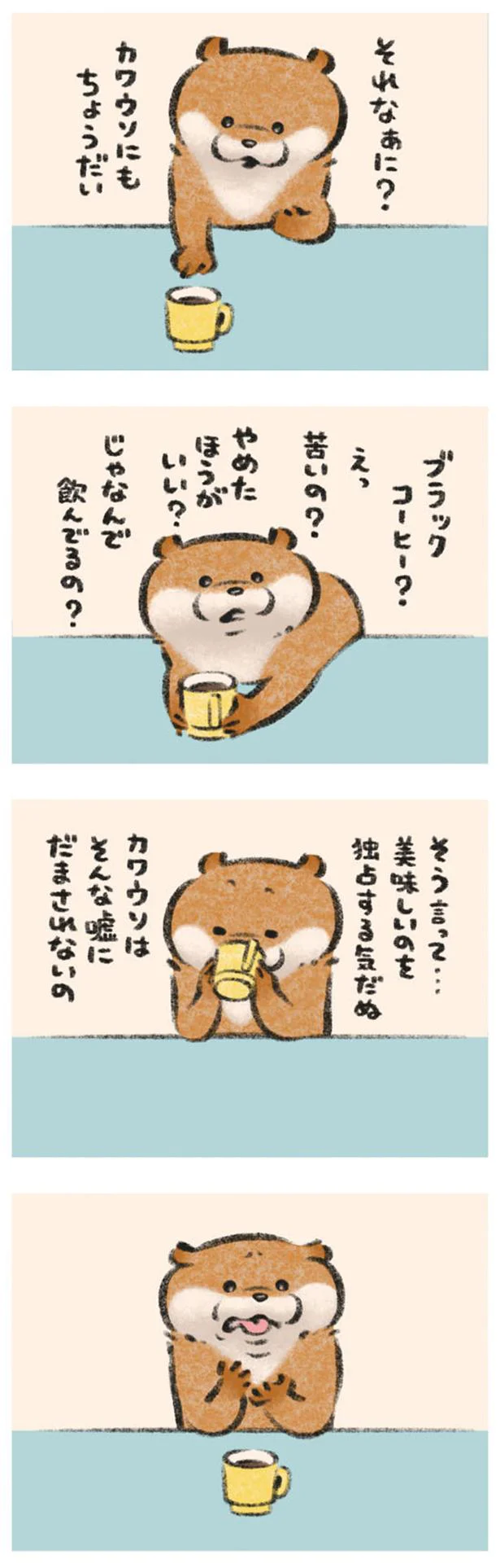 やめたほうがいい？