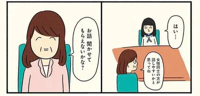 話を聞いてくれる人が…