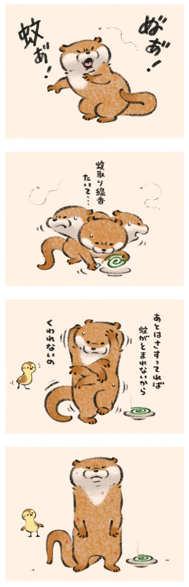 蚊取り線香たいて…