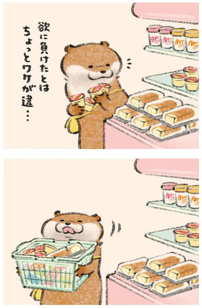 欲に負けたとはちょっとワケが違…