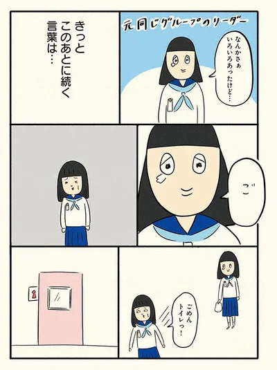 ご。このあとに続く言葉が分かってしまい…