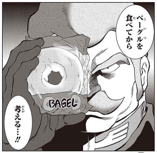 お腹まわりが気になるイケオジ「スポーツでも始めてみるか…このベーグルを食べ終わったらな！」（4）