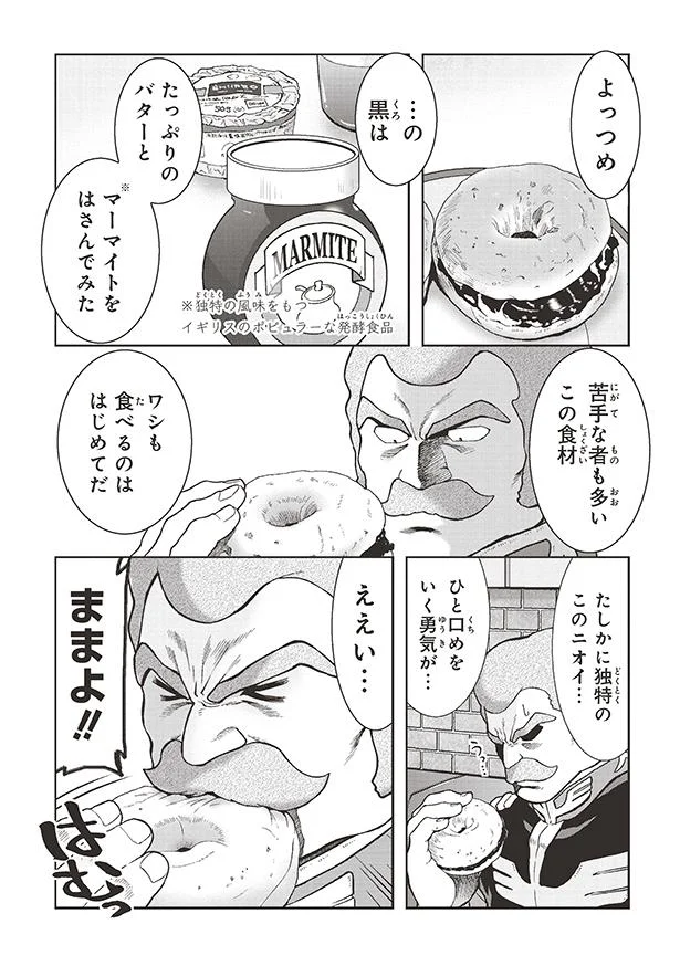 よっつめの黒