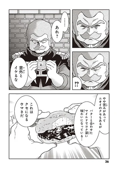 意外といける黒ベーグル