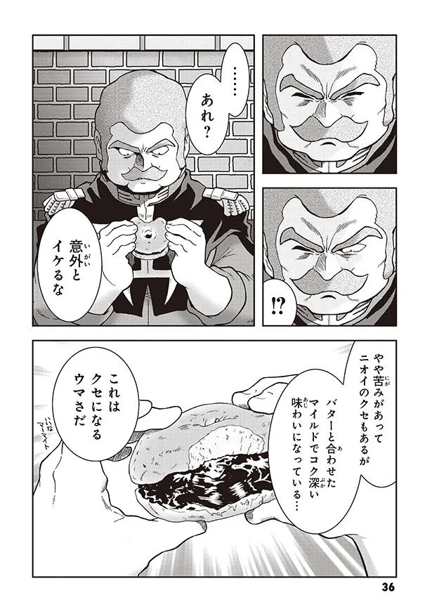 意外といける黒ベーグル
