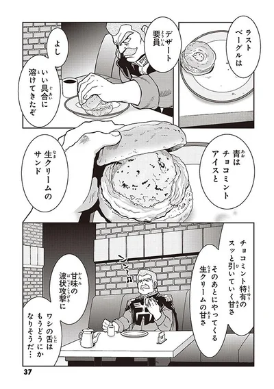 ラストは青