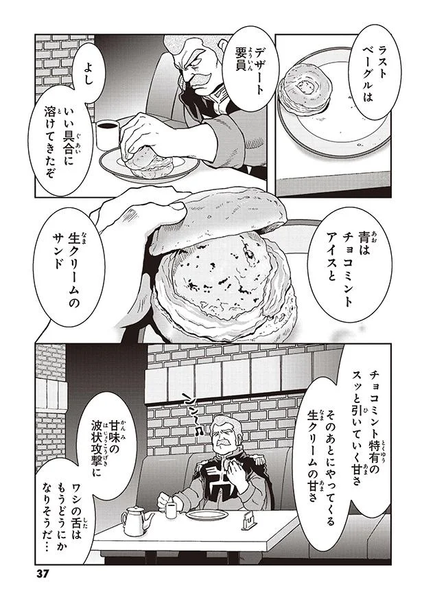 ラストは青