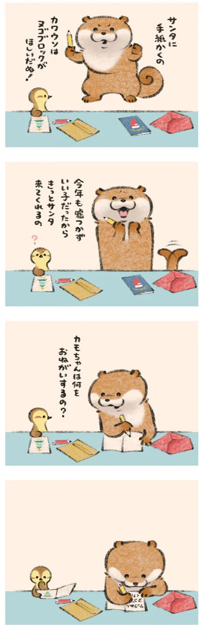 サンタに手紙かくの