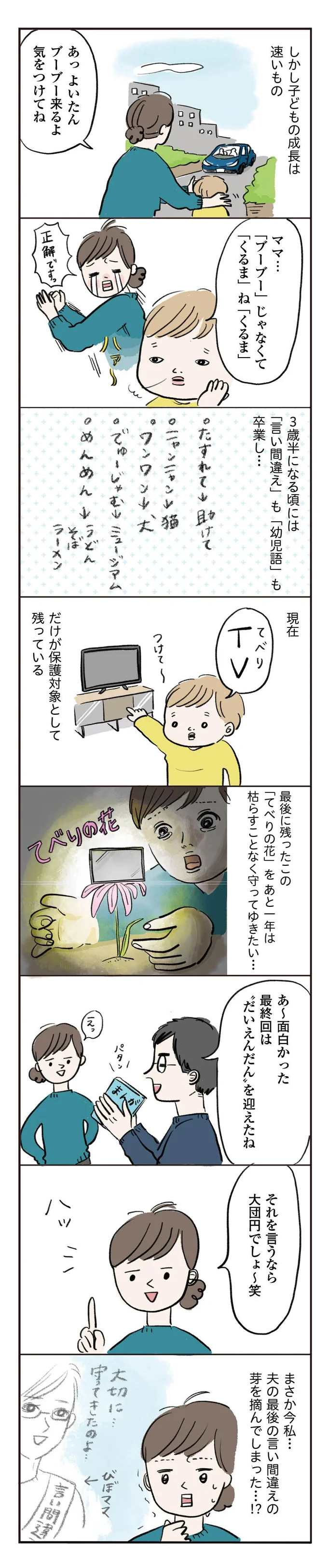 子どもの成長は早いもの