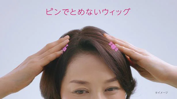 髪にのせて軽く動かすだけで、自然なヘアスタイルが完成します