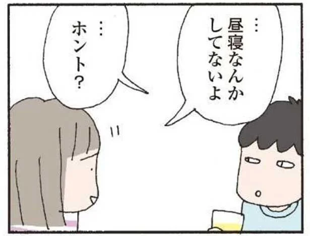 昼寝なんかしてないよ