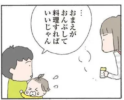 おんぶして料理すればいいじゃん