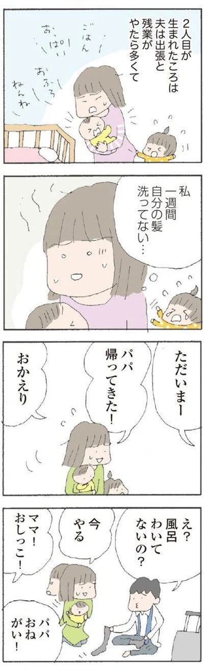 一週間自分の髪洗ってない…