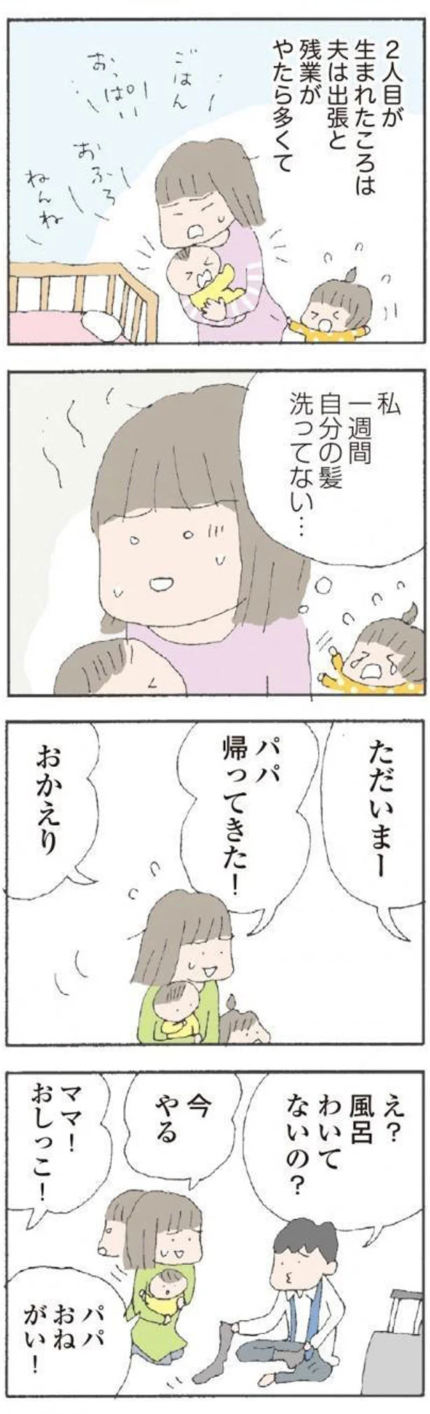 一週間自分の髪洗ってない…