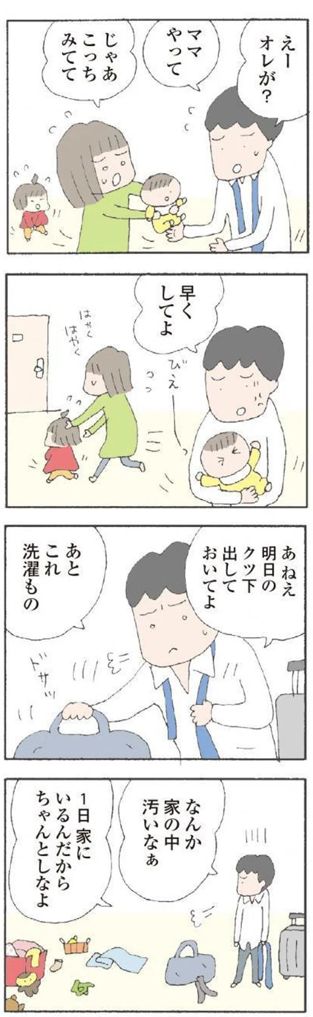 なんか家の中汚いなぁ