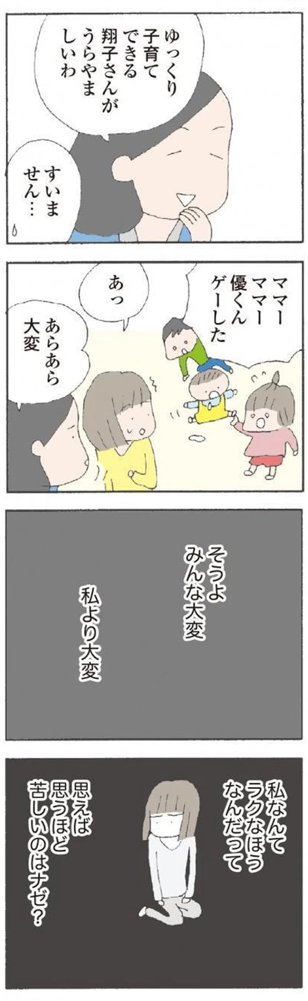 うらやましいわ