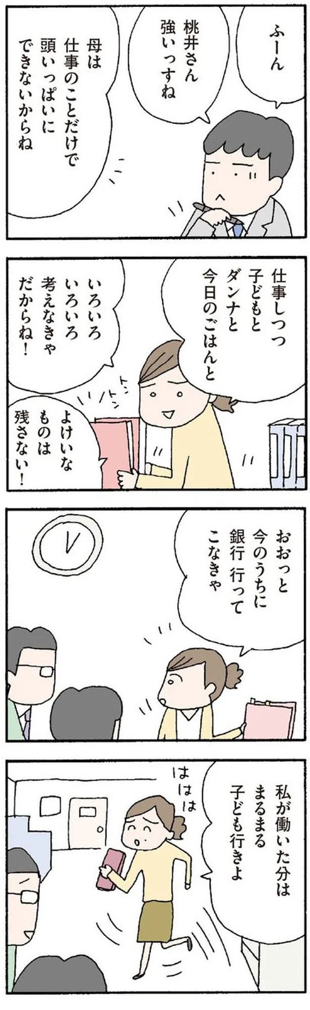 よけいなものは残さない！