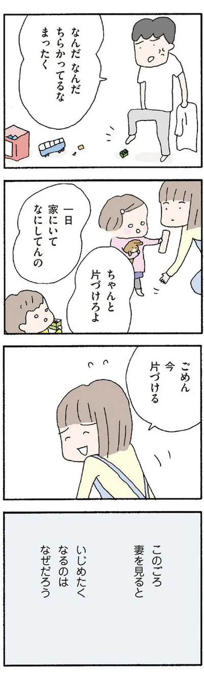 ちらかってるな、まったく