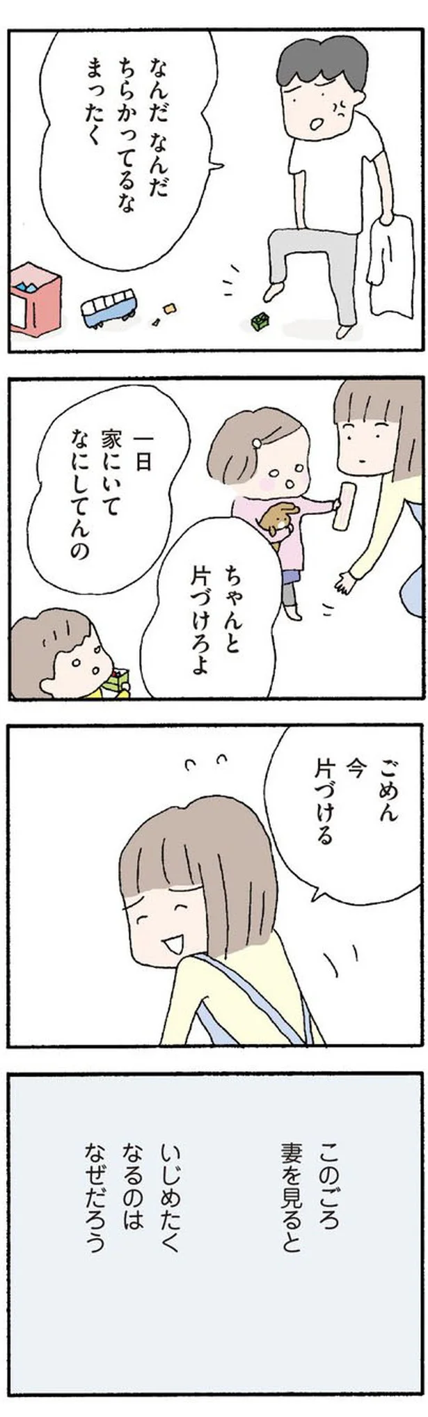 ちらかってるな、まったく