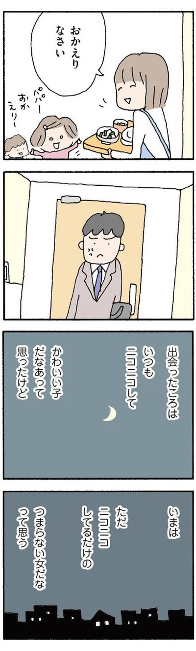 ただニコニコしてるだけ