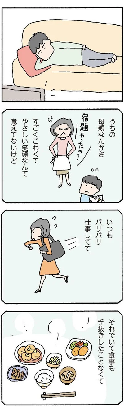 うちの母親なんかさ