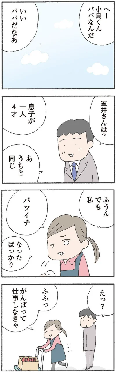 いいパパだなあ